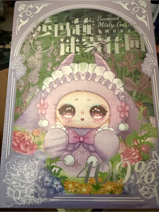 Other - Samael Misty Garden 400% Secret Misty garden Plush Sealed